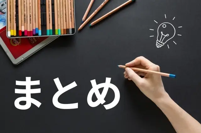 6. まとめ：業界別の給与計算の違いと注意点を理解して失敗を防ごう