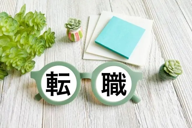 4. 社労士資格の転職活動で重要なポイント